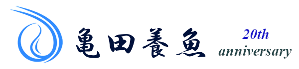 亀田養魚オンラインショップ