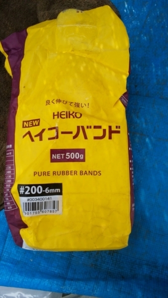 メダカ梱包に使用するゴムバンド