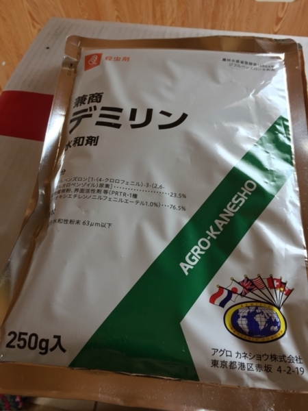 デミリン水和剤